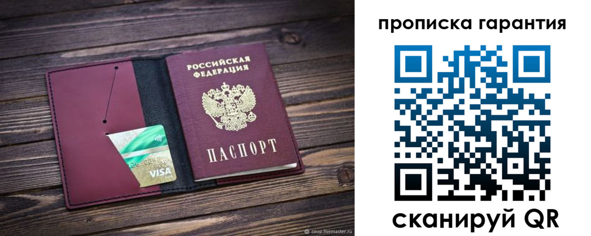 временная регистрация в квартире в Очёре