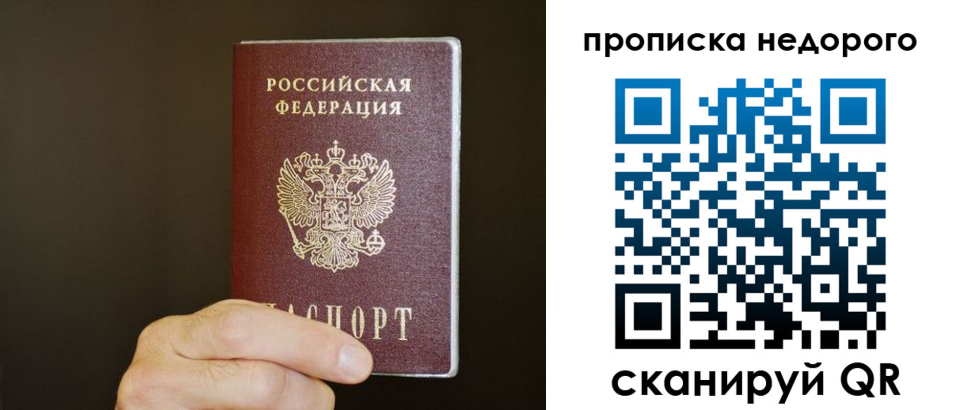 прописка в квартире в Очёре