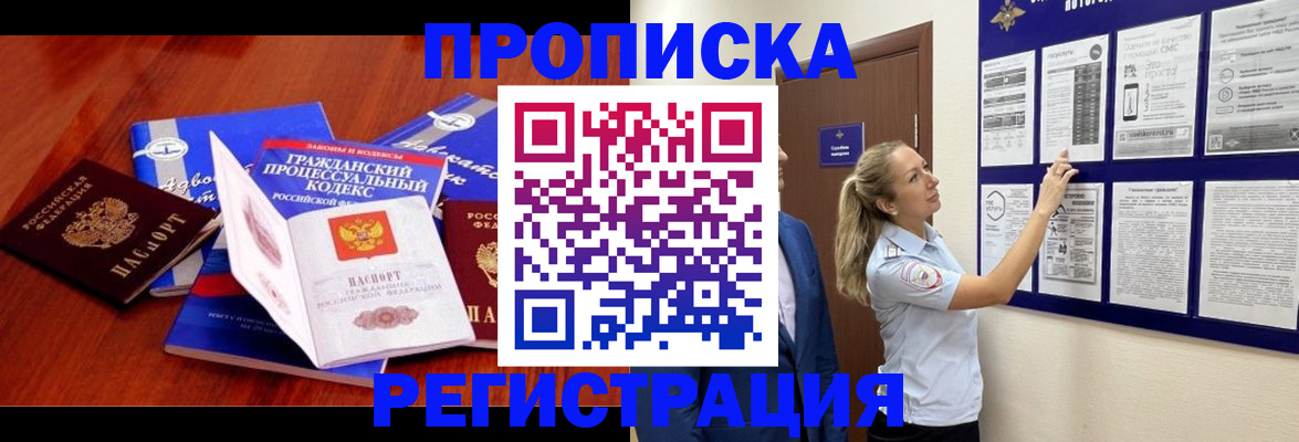 прописка иностранных граждан в Очёре