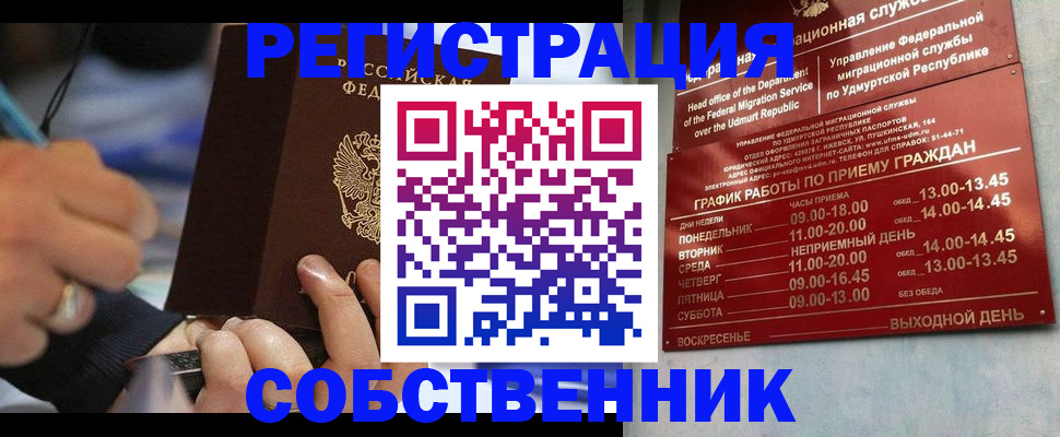 временная регистрация адрес в Очёре