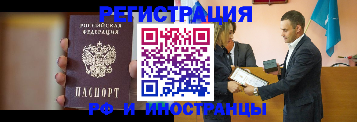 прописка для военкомата в Очёре
