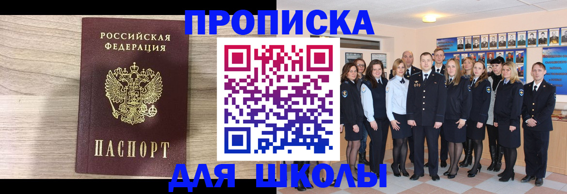временная регистрация гарантия в Очёре