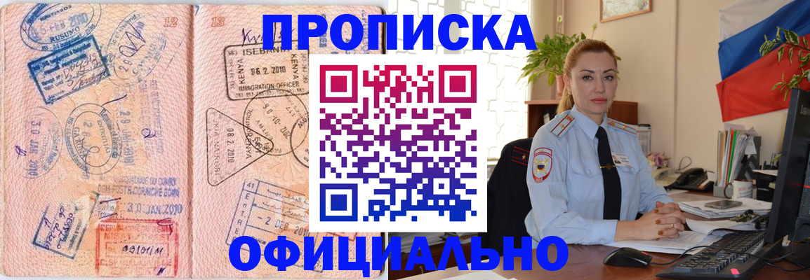 регистрация в Очёре