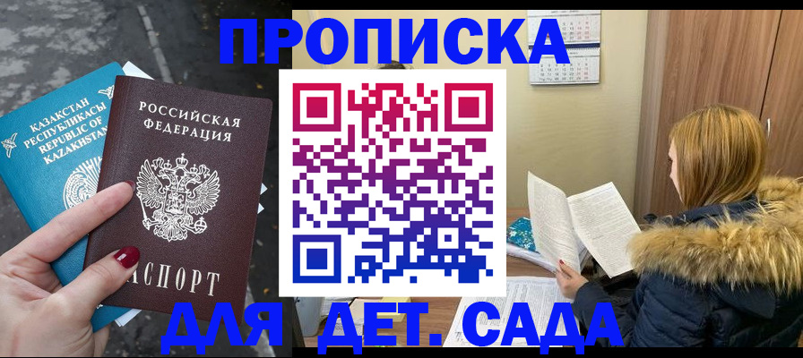 прописка от собственника в Очёре