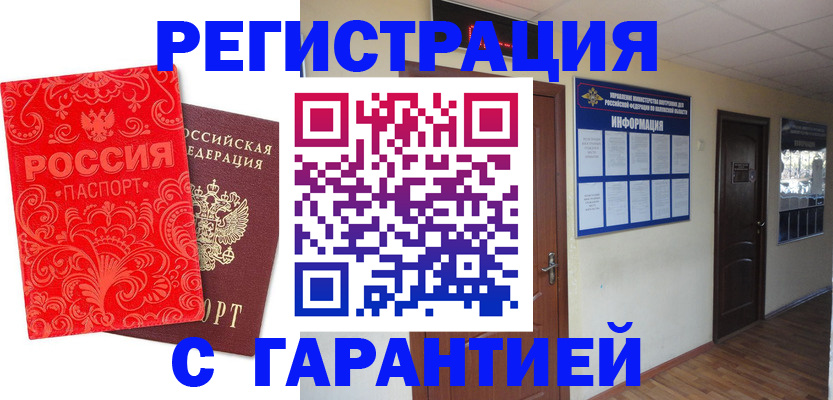 прописка для школы в Очёре