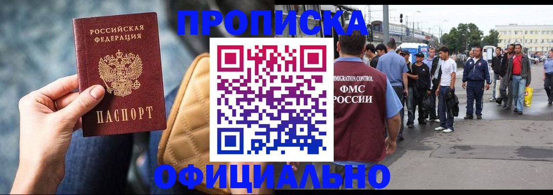 прописка штамп в Очёре