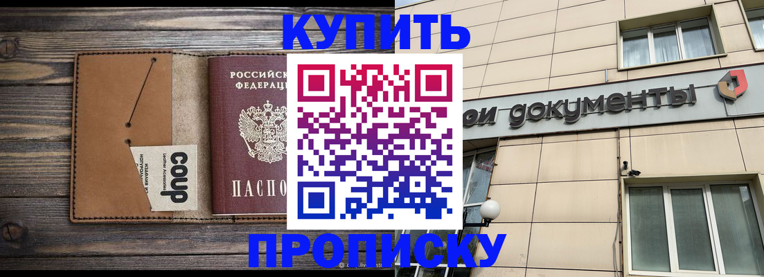 прописка для работы в Очёре
